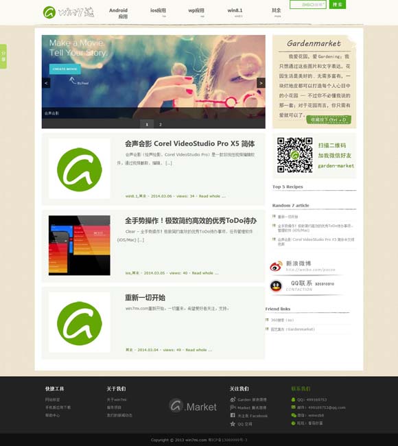 144期澳门码笨手笨脚不是笨是什么动物 “综N代”凭什么刷出新时代乡村幸福密码